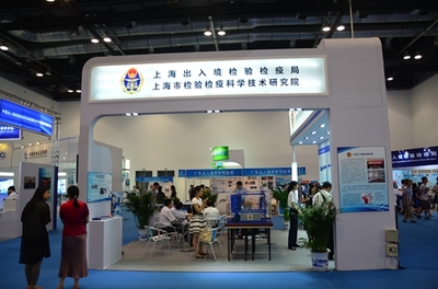 上海检验检疫局亮相第二届国际检验检测技术与装备博览会